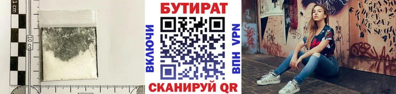 Бутират GHB  наркота  Нижний Тагил 