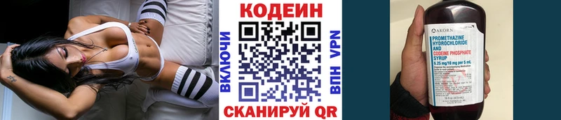 где найти   Нижний Тагил  Кодеиновый сироп Lean Purple Drank 