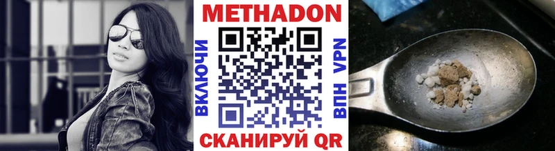 МЕТАДОН methadone  Нижний Тагил 